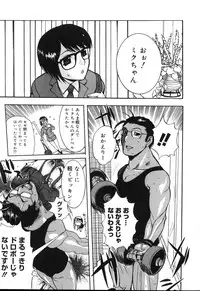 [Kusatsu Terunyo] Yogari Duma ~Darashinai Karada~