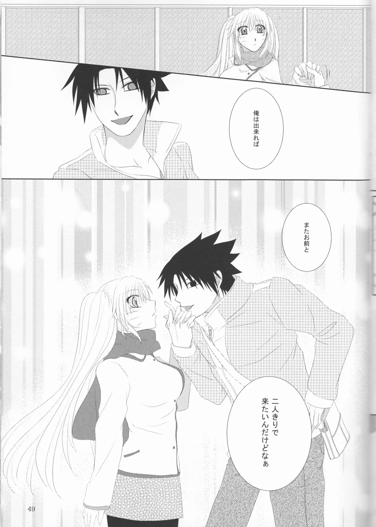 Sutādasutohanīmūn (Naruto]