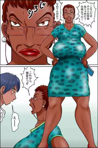 [Zenmai Kourogi] Ore no Kanojo wa Over Fifty <Zenpen>