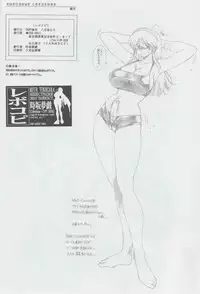 [Mugi Tokisaka, Lip Van Winkle, TIMEST] C.Revolution - Copy Book