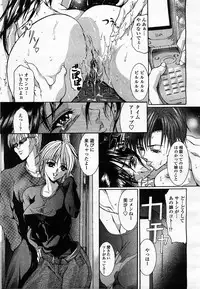 COMIC Momohime 2003-07