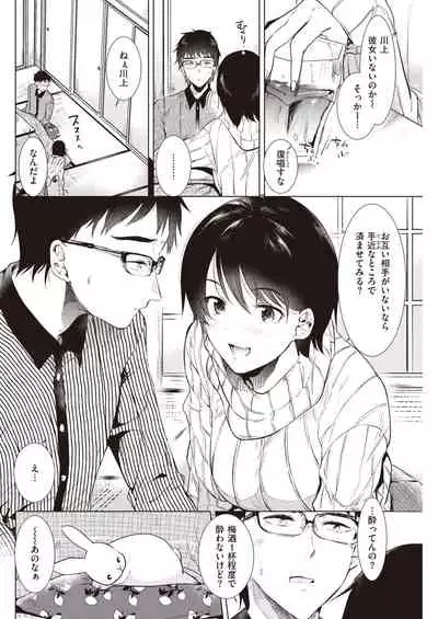 COMIC Kairakuten 2021-05