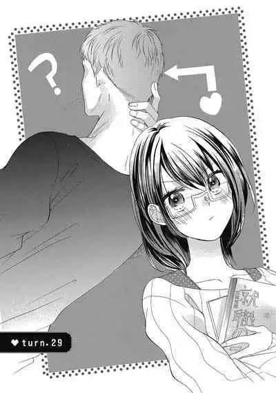 宅女愛上肉食紳士～絕頂！大叔級的神技～ 5