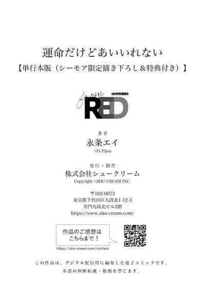 Unmei dakedo Aiirenai