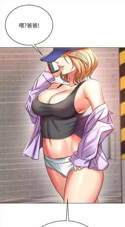 [北鼻 & 逃兵] 超市的漂亮姐姐 1-69 官方中文（連載中）