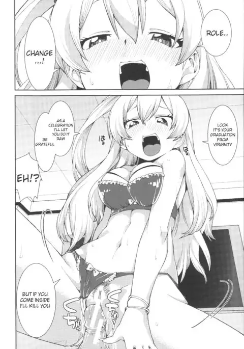 Koto ni majiwareba akanukeru