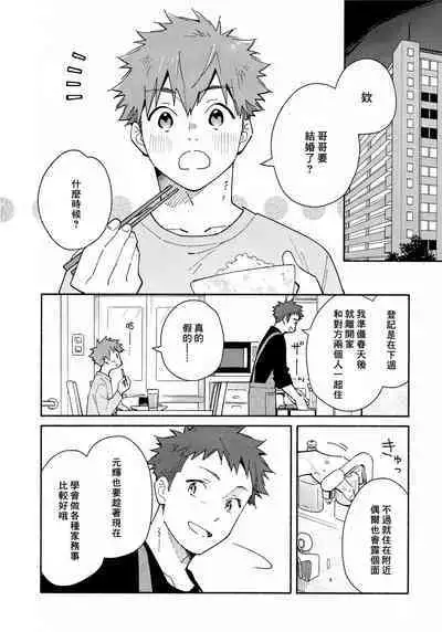 9 Tsuki no soreiyu CLEMENTINE | 9月的太阳 CLEMENTINE