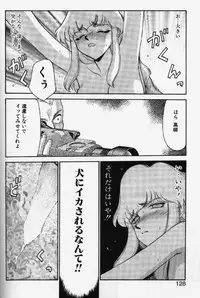 [TAIRA HAJIME] Caster Reiko