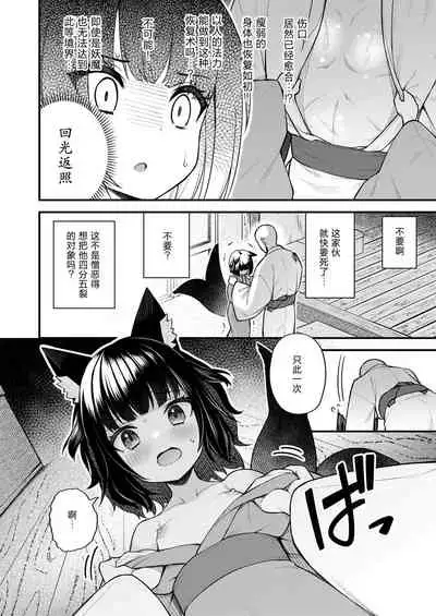 Okon Ha Kyoumo Anino Yumewomiru・Kaku