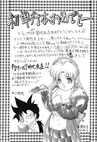 [Azechi Kiyochi] Ushiro Kara Mae Kara