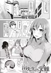 COMIC Kairakuten BEAST 2018-02 [Digital]