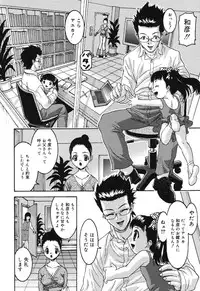 [Uesu Talk] Ochita Swan