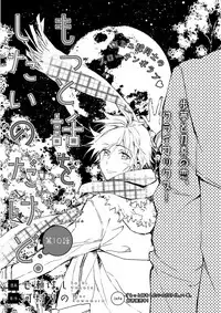 MAGAZINE BE×BOY 2015-12 [Digital]