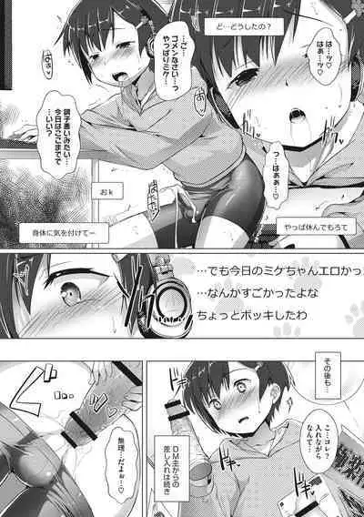 Boku-ra no ♀ Pako dai aritara