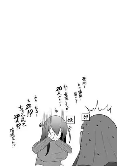 [ZIRAN] PIG FUCK [Digital]