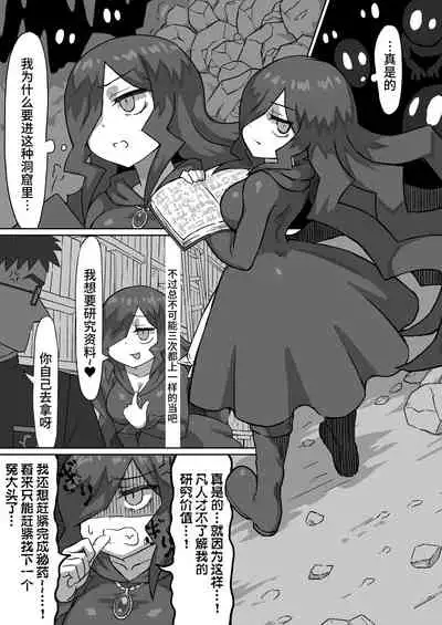 [Banana no Kawa (Mattan)] Phantomas ~Majo to Obake Doukutsu~ [Chinese] [Digital]