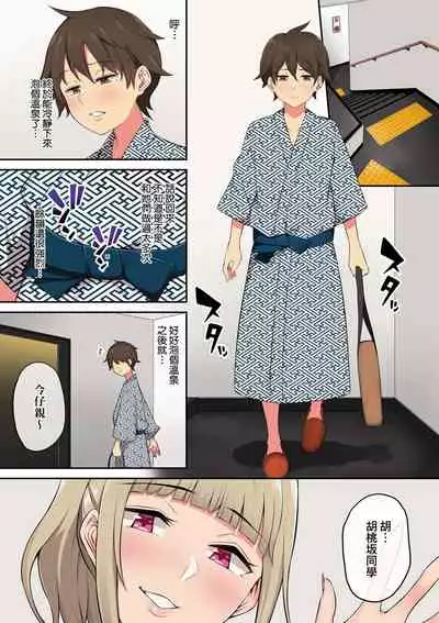 [のり伍郎] 今泉家似乎已經被辣妹們當成玩樂窩給徹底霸佔了A