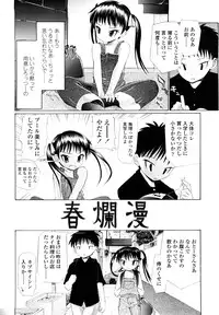 [Urai Tami] Hole Sweet Hole