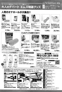 COMIC Shingeki 2016-12