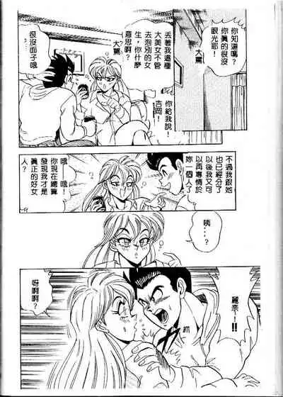 sukushino Makoto] Midara Virgin Tenshi - How obscene it's virginal angel!