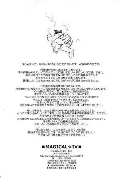 Prototype Other Love