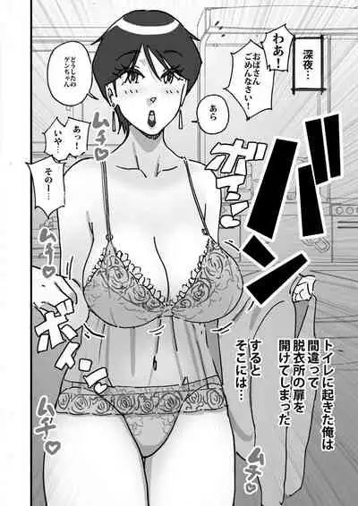 快楽ビンビン元気くん 友達の母親に風呂場で4545されて思いっきり顔射してしまった