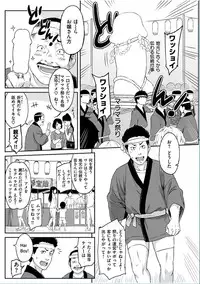 COMIC HANA-MAN 2016-10 [Digital]