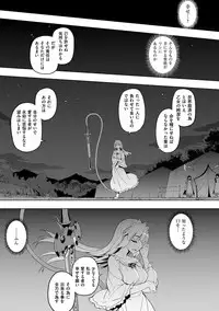 [Namonashi] Maken no Kishi [Digital]