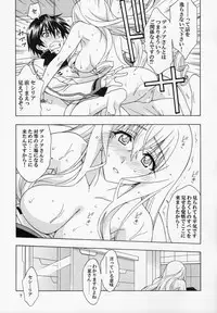 (C81) [Geiwamiwosukuu!! (Karura Syou)] C.C+ (IS <Infinite Stratos>)