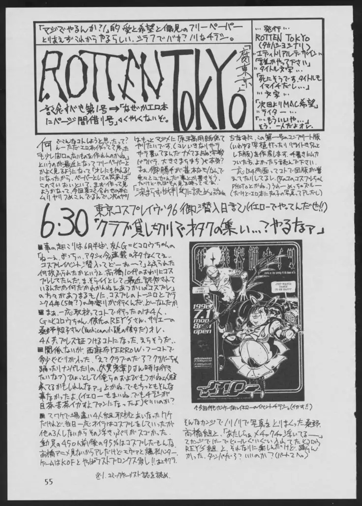 '96 Natsu no Game 18-kin Special