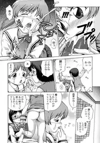 [Chakura Kazuhiko] Little Girl Kiss