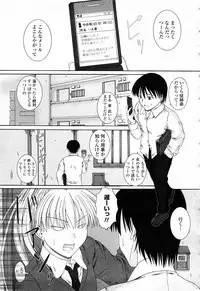 COMIC Momohime 2008-04