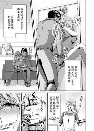 Mesu Ochi Keifu Senyou Mesu Ana ni Saremashita