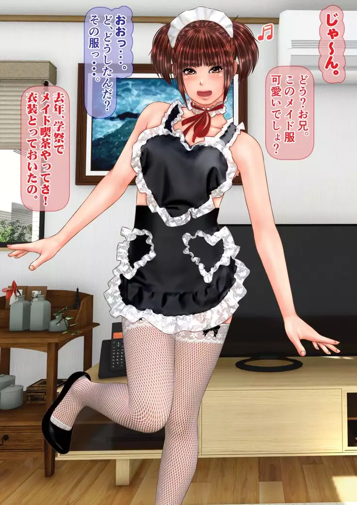 Gal na Imouto to Rusuban shite tara Kinshinsoukan ni DoHamari shita Hanashi