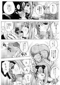 [Kika = Zaru] Ane ☆ Fes [Digital]