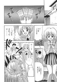 [MACKY] Natsu no Omoide - Summer Memories