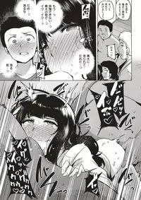 COMIC Kairakuten BEAST 2018-02 [Digital]