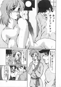 [Fukada Takushi] Niji no Kizuna