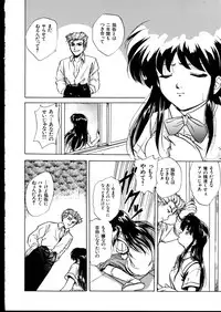 [Jinke Wagao] Ijimete ~Yoru no Gangu~