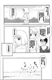 [Suehirogari] Roshutsu de Yume Gokochi♡ [Chinese]