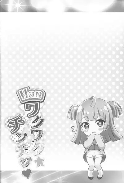 Han Waku-Waku Chinchin