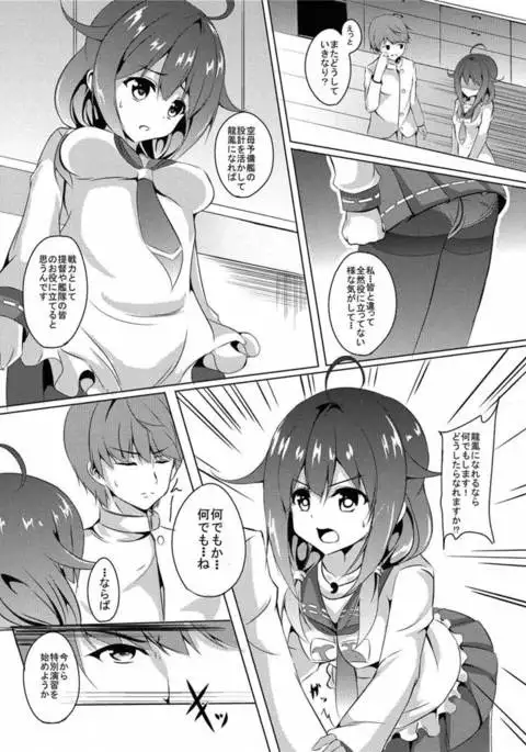 Daidokoro de Tokubetsu Enshuu