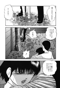 [Kazusa Shima] Drug Trip