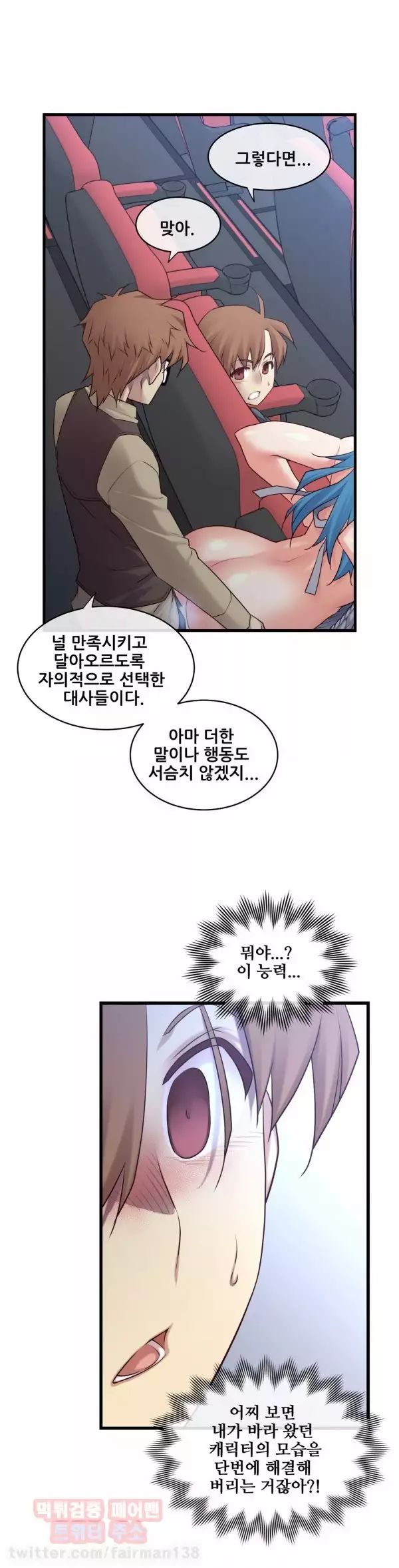 Master in My Dreams Ch.90-120