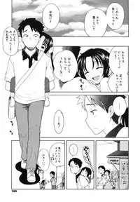 COMIC Megamilk 2010-11 Vol. 05