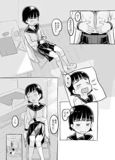 [Kuromahou Kenkyuujo (Nukaji)] Sensei to bushitsu de [Digital]