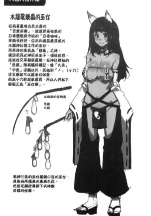 Youkoso Mizuryu Kei Land