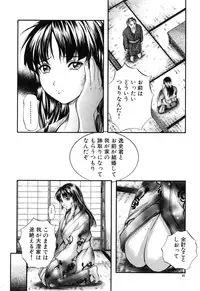 [Izumi Kyouta] KAREN