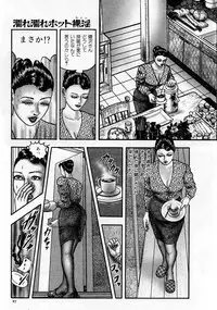 [Horie Tankei] Jukujo Game