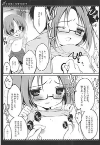 (C83) [Maguro Beya (Shiratama)] PRETTY COLLECTION! (Suite PreCure, Smile PreCure!)